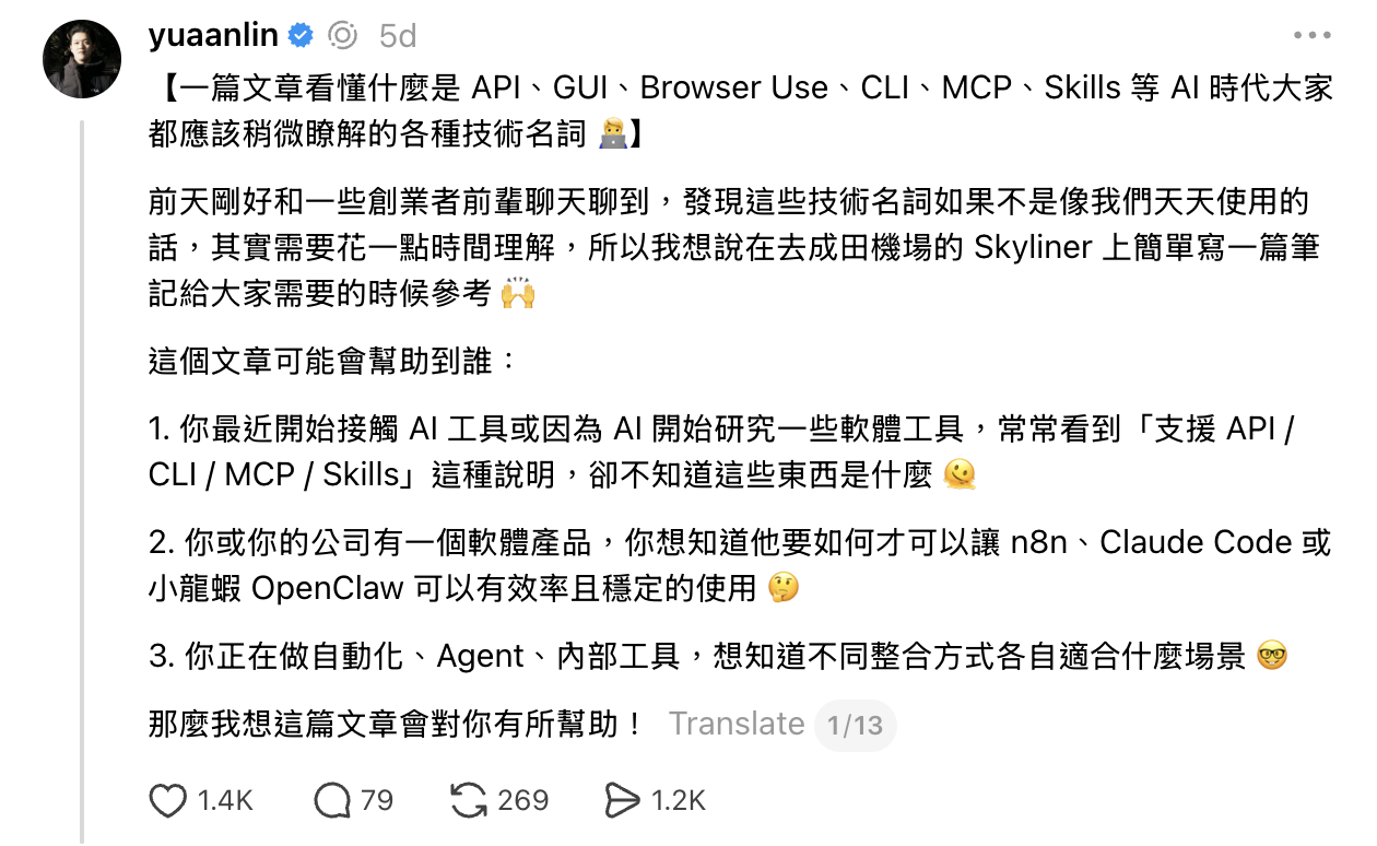 Threads 名詞解釋文章